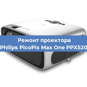 Ремонт проектора Philips PicoPix Max One PPX520 в Новосибирске
